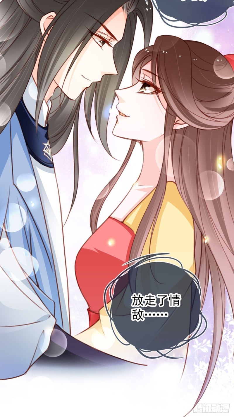 她成了病娇君王的白月光韩漫全集-112 下毒无删减无遮挡章节图片 