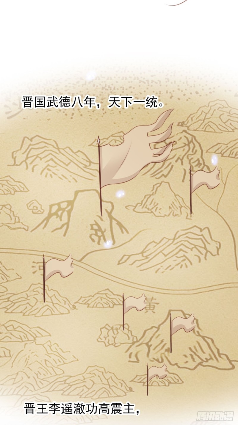 她成了病娇君王的白月光韩漫全集-112 下毒无删减无遮挡章节图片 