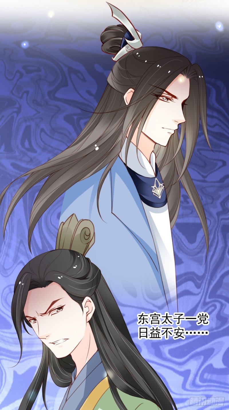 她成了病娇君王的白月光韩漫全集-112 下毒无删减无遮挡章节图片 