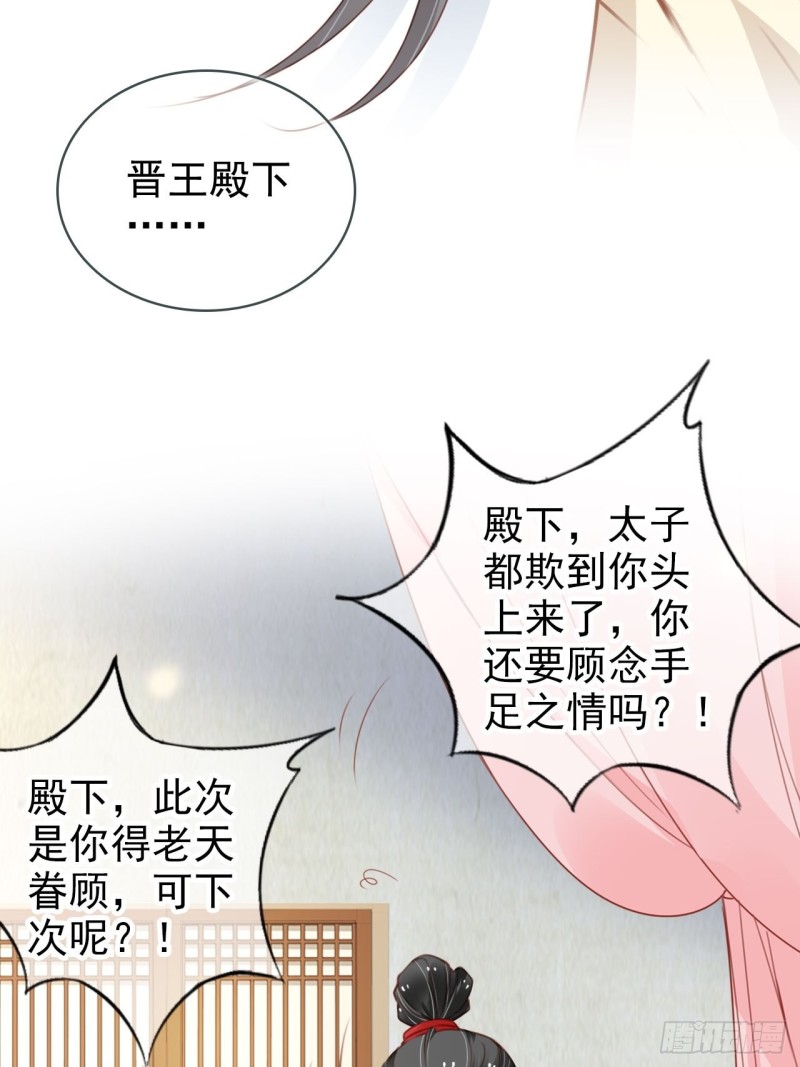 她成了病娇君王的白月光韩漫全集-113 真凶竟是……无删减无遮挡章节图片 