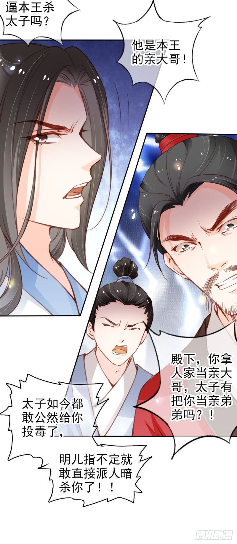 她成了病娇君王的白月光韩漫全集-113 真凶竟是……无删减无遮挡章节图片 