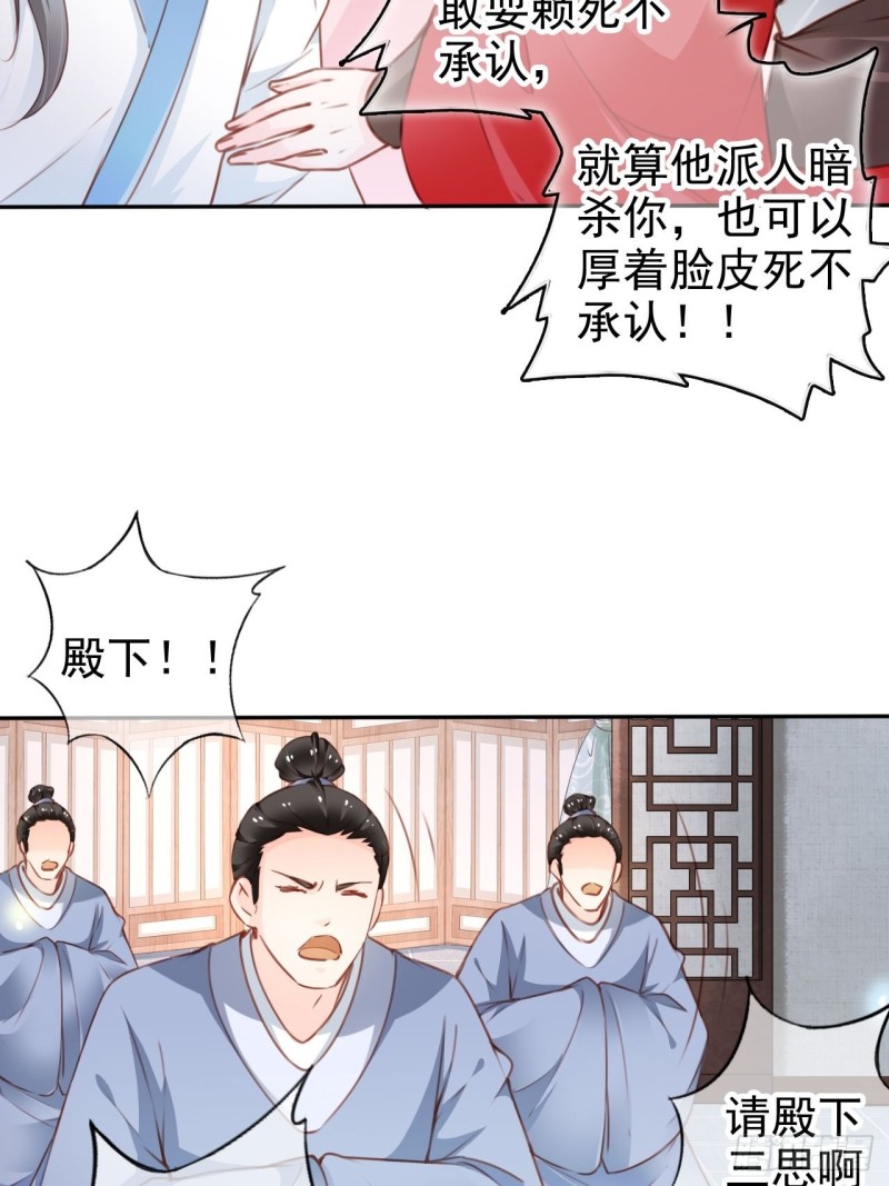 她成了病娇君王的白月光韩漫全集-113 真凶竟是……无删减无遮挡章节图片 
