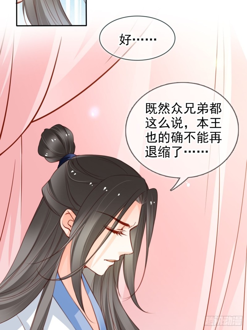 她成了病娇君王的白月光韩漫全集-113 真凶竟是……无删减无遮挡章节图片 