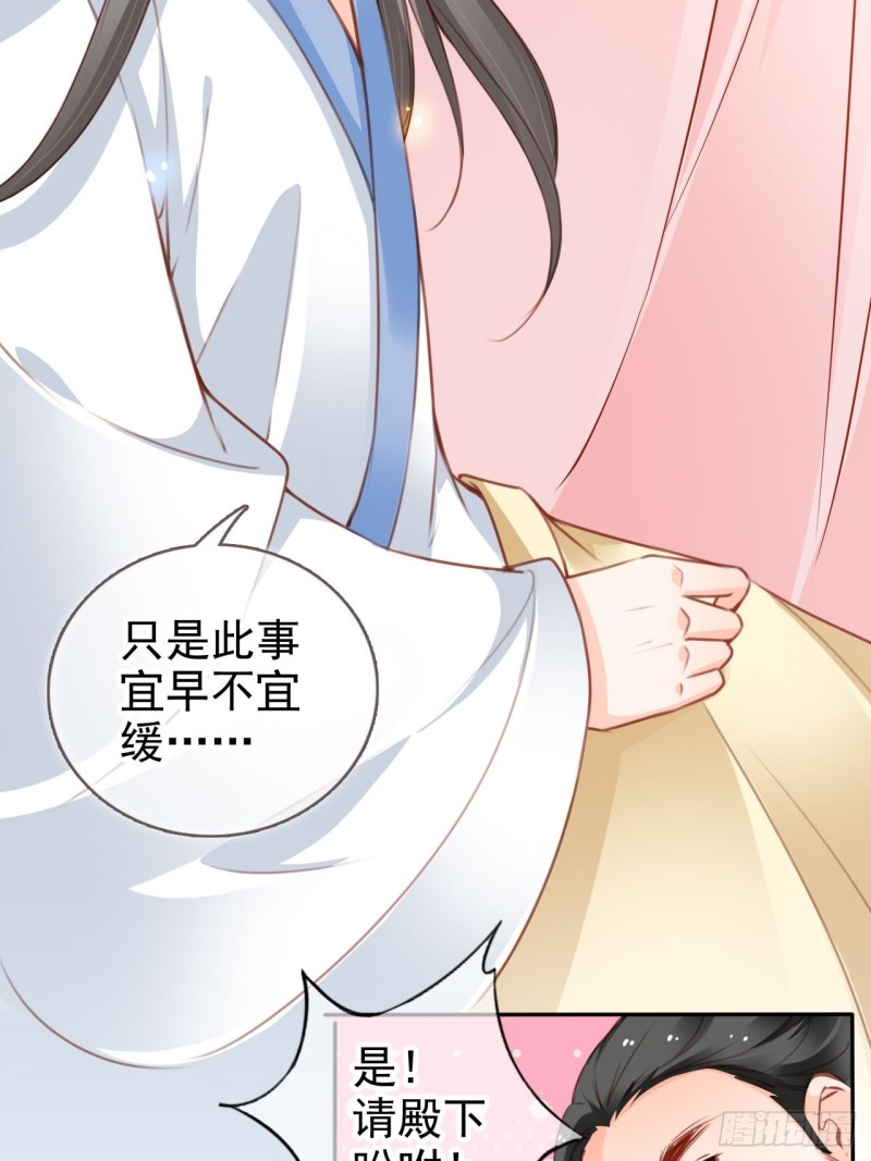 她成了病娇君王的白月光韩漫全集-113 真凶竟是……无删减无遮挡章节图片 