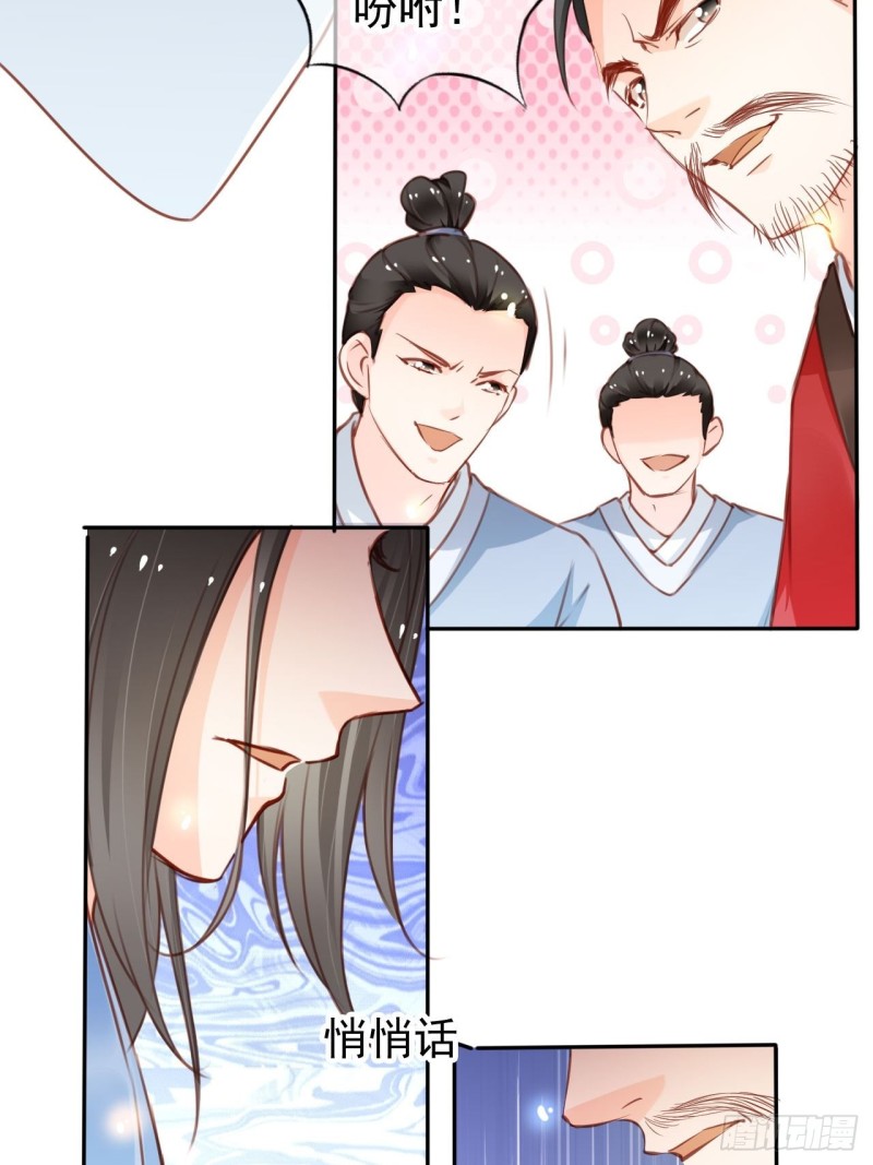 她成了病娇君王的白月光韩漫全集-113 真凶竟是……无删减无遮挡章节图片 