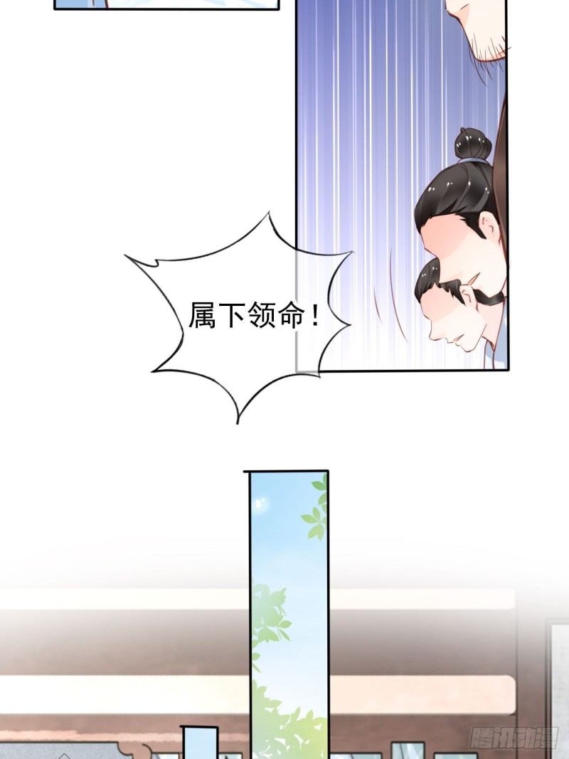 她成了病娇君王的白月光韩漫全集-113 真凶竟是……无删减无遮挡章节图片 
