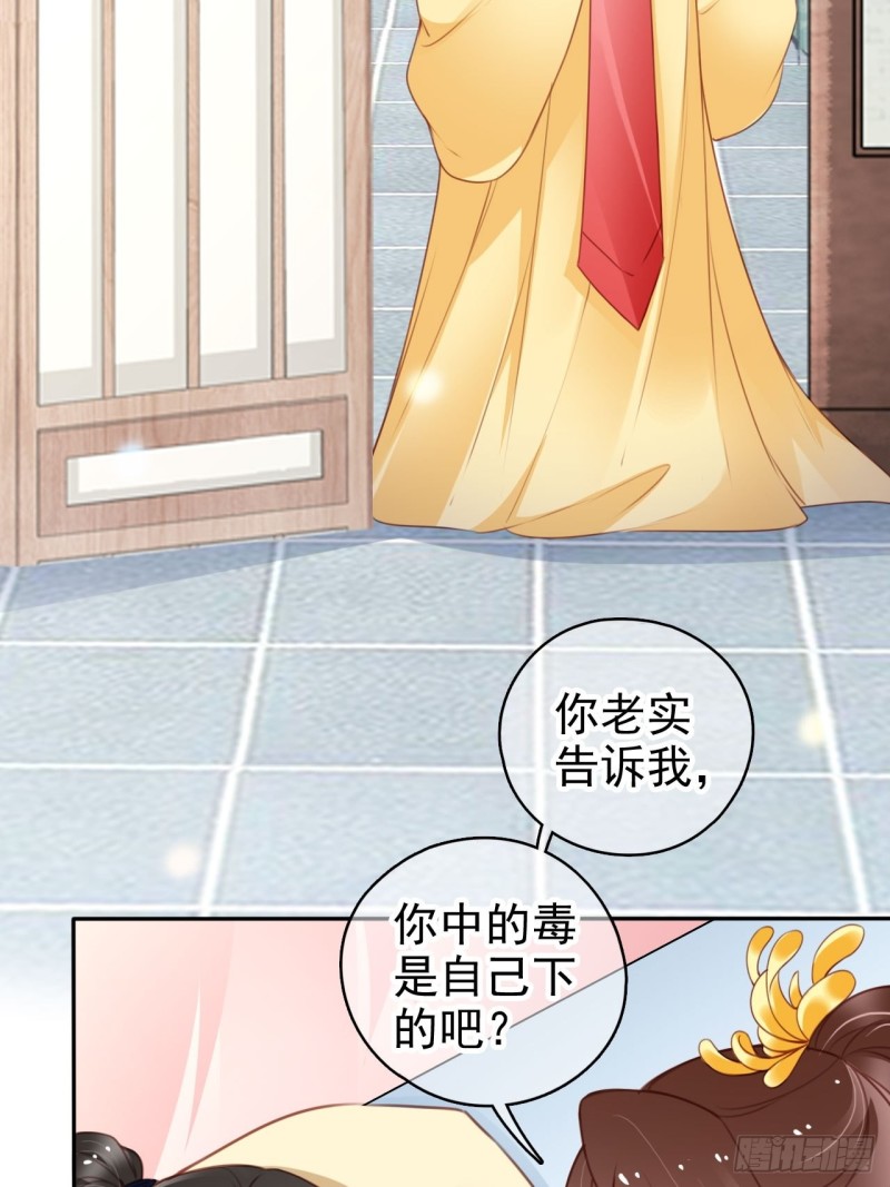 她成了病娇君王的白月光韩漫全集-113 真凶竟是……无删减无遮挡章节图片 