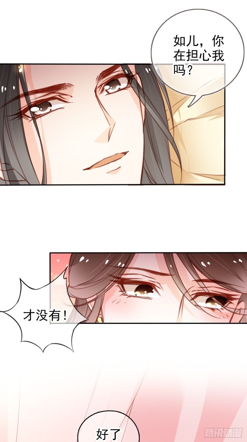 她成了病娇君王的白月光韩漫全集-113 真凶竟是……无删减无遮挡章节图片 