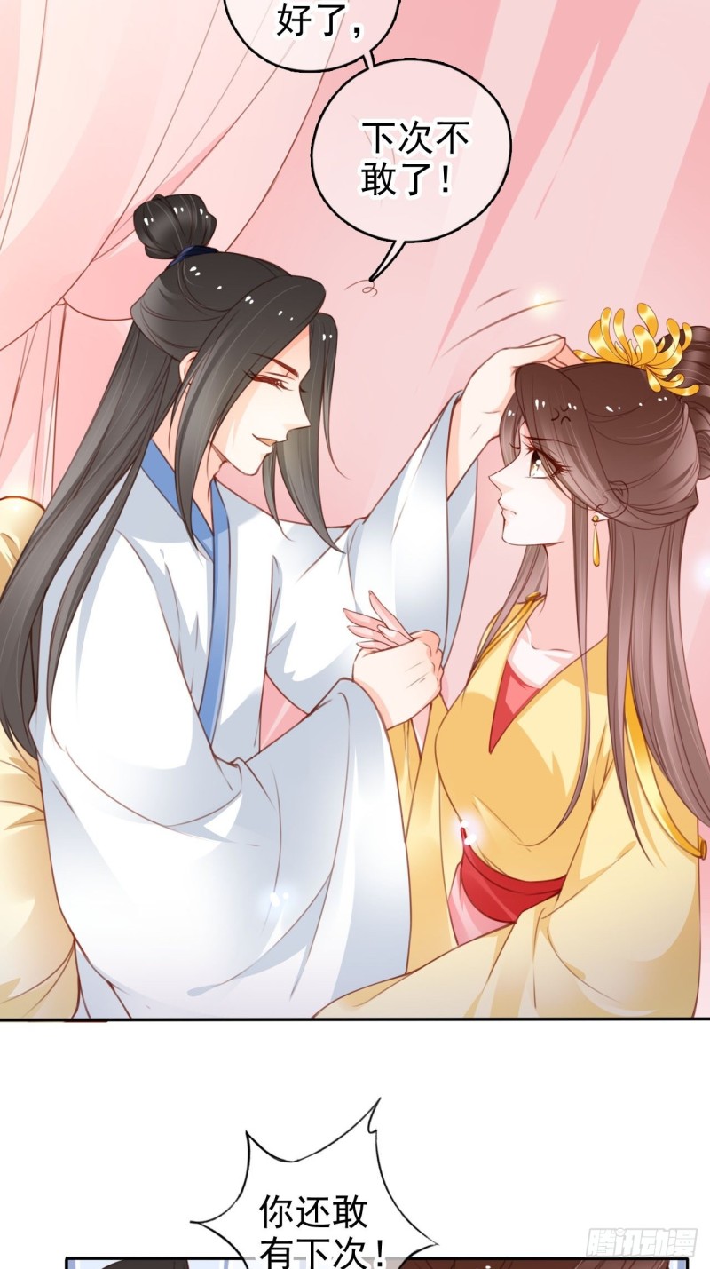 她成了病娇君王的白月光韩漫全集-113 真凶竟是……无删减无遮挡章节图片 