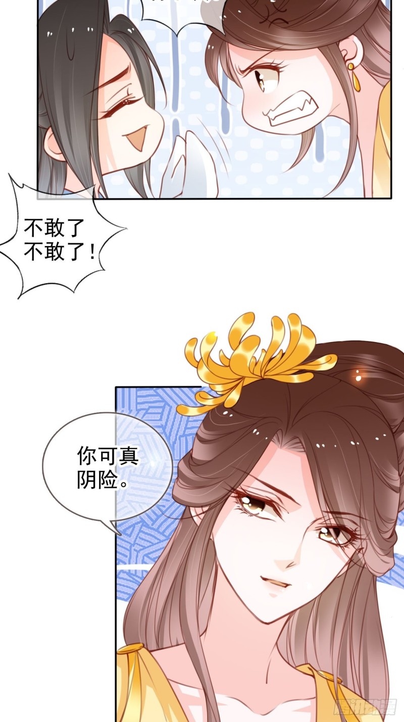 她成了病娇君王的白月光韩漫全集-113 真凶竟是……无删减无遮挡章节图片 