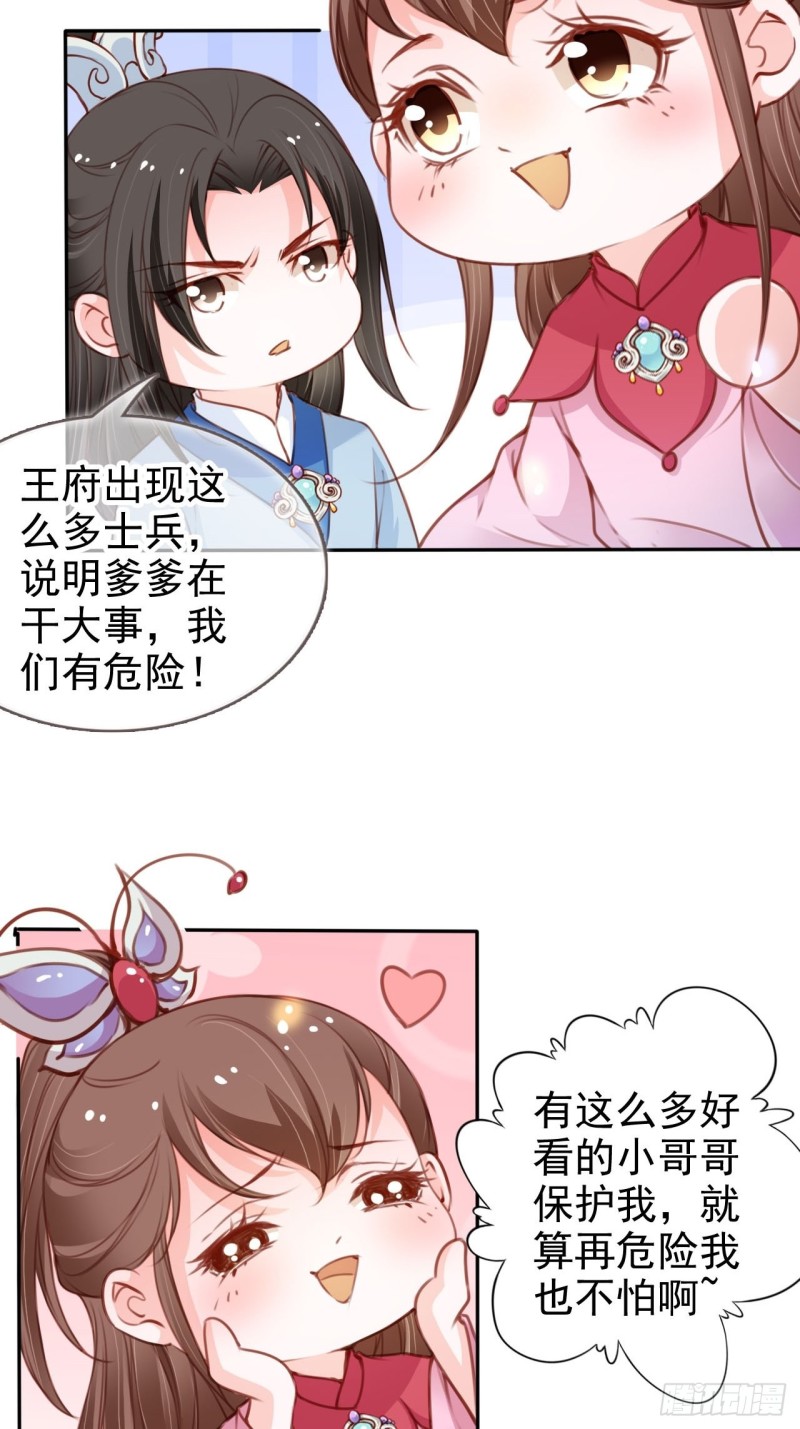 她成了病娇君王的白月光韩漫全集-113 真凶竟是……无删减无遮挡章节图片 