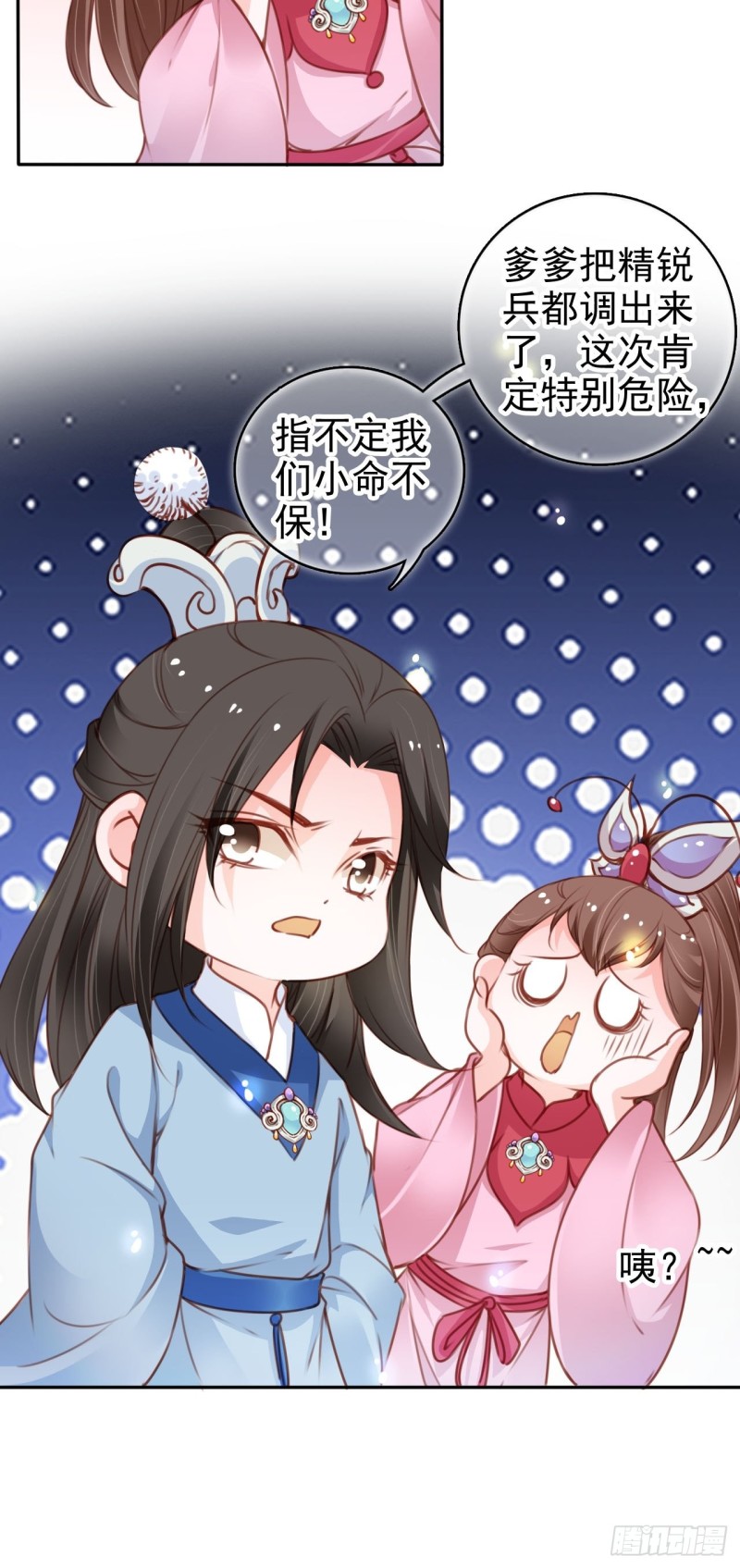 她成了病娇君王的白月光韩漫全集-113 真凶竟是……无删减无遮挡章节图片 