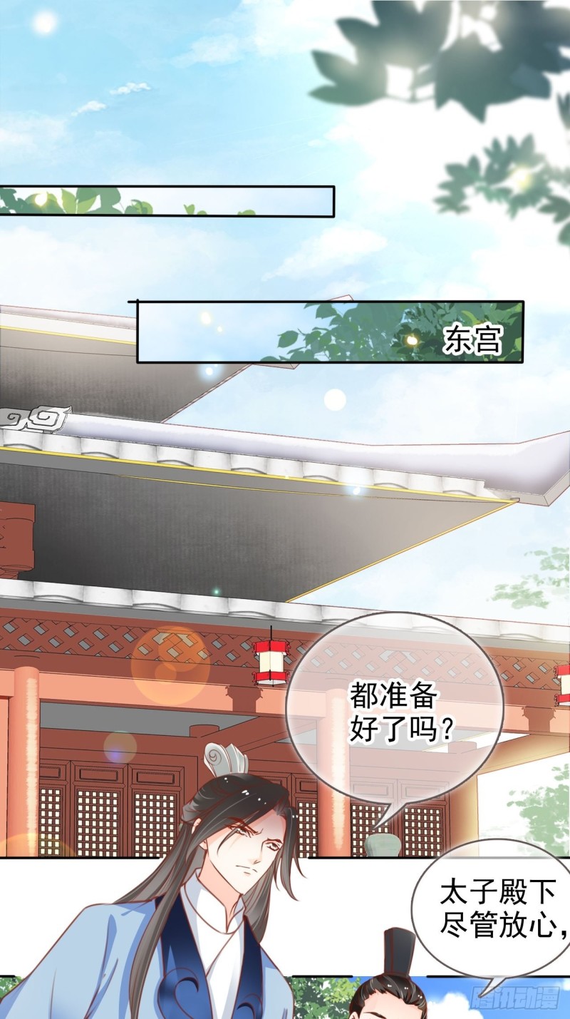 她成了病娇君王的白月光韩漫全集-113 真凶竟是……无删减无遮挡章节图片 