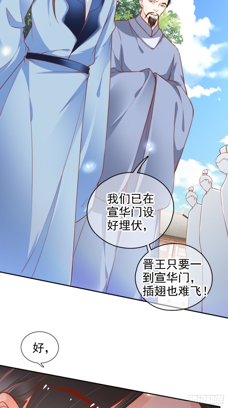 她成了病娇君王的白月光韩漫全集-113 真凶竟是……无删减无遮挡章节图片 