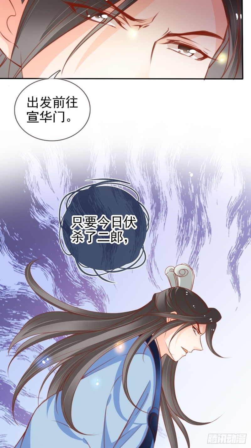 她成了病娇君王的白月光韩漫全集-113 真凶竟是……无删减无遮挡章节图片 