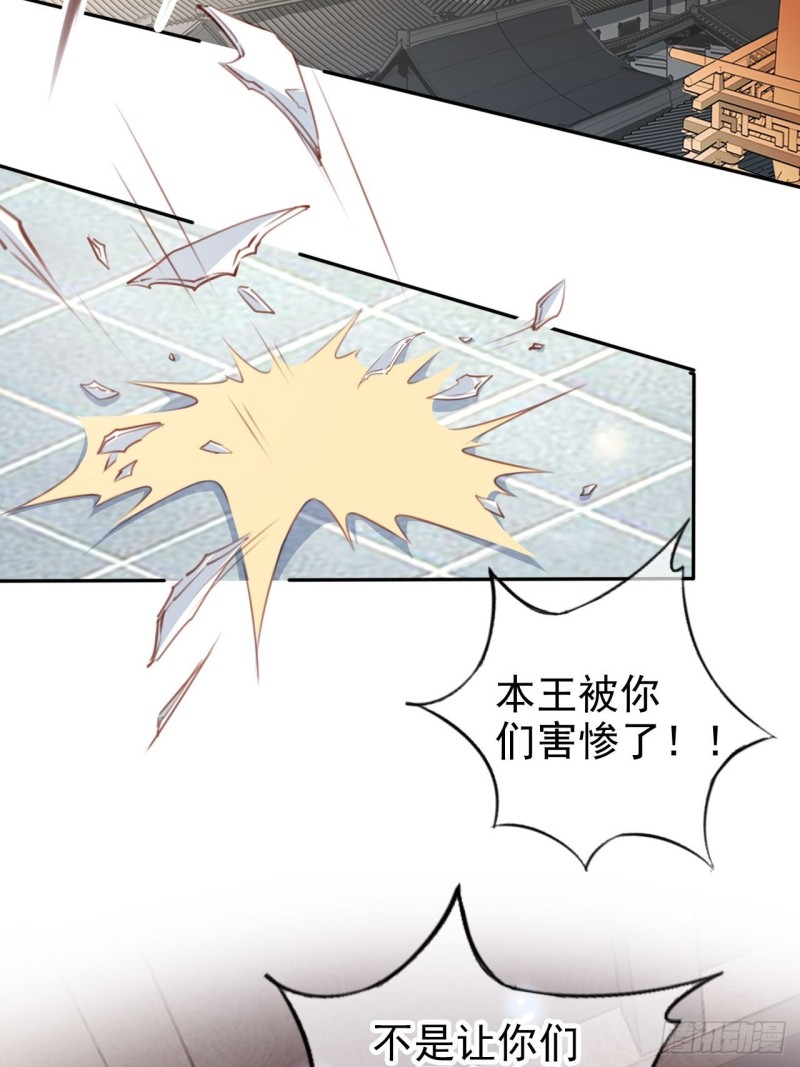 她成了病娇君王的白月光韩漫全集-113 真凶竟是……无删减无遮挡章节图片 