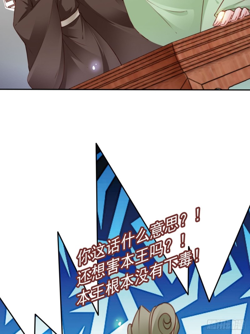 她成了病娇君王的白月光韩漫全集-113 真凶竟是……无删减无遮挡章节图片 
