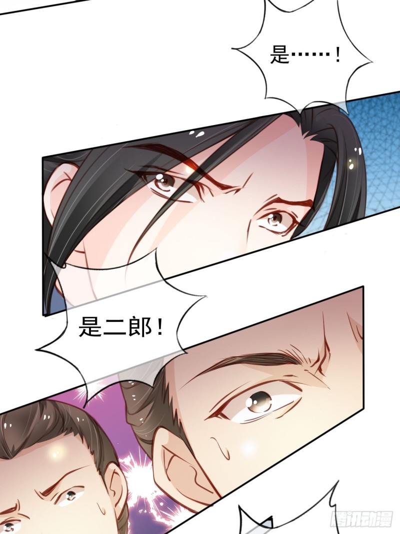 她成了病娇君王的白月光韩漫全集-113 真凶竟是……无删减无遮挡章节图片 