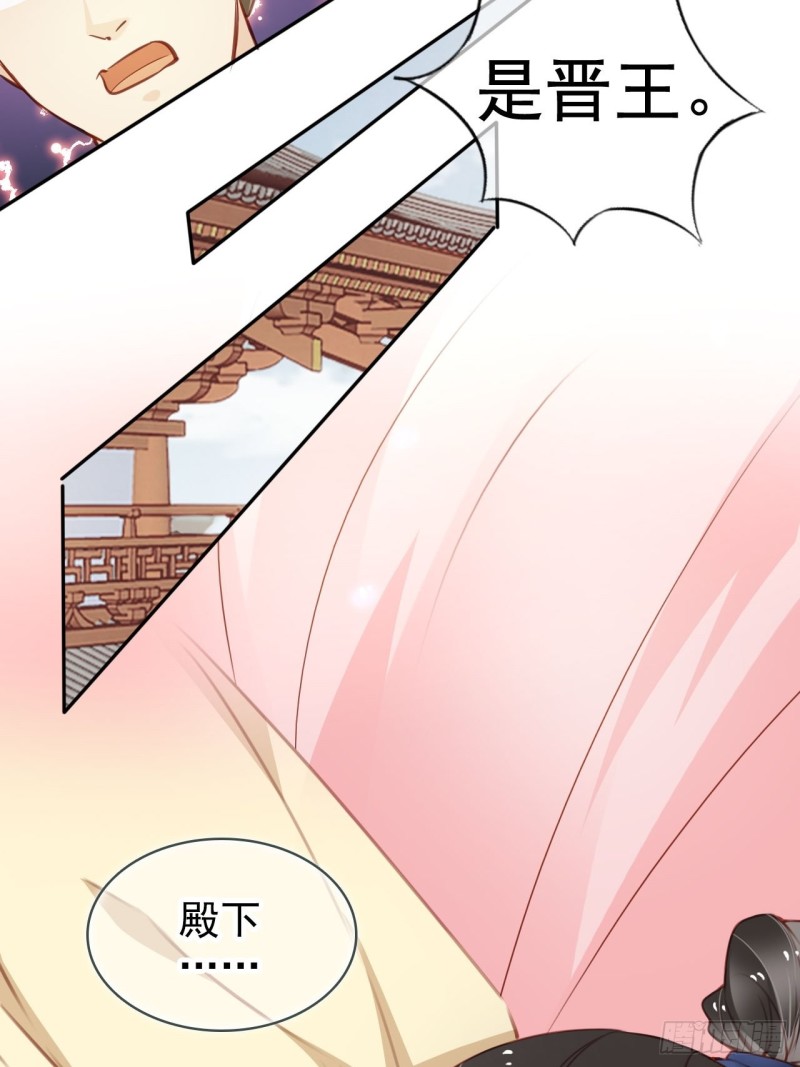 她成了病娇君王的白月光韩漫全集-113 真凶竟是……无删减无遮挡章节图片 
