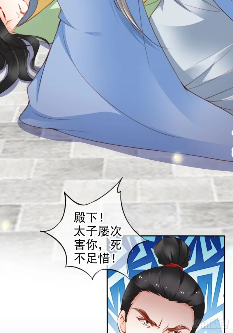她成了病娇君王的白月光韩漫全集-114 大结局无删减无遮挡章节图片 