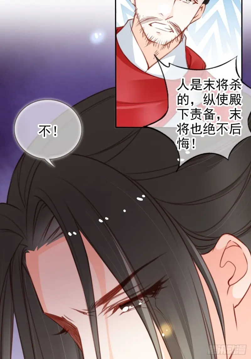 她成了病娇君王的白月光韩漫全集-114 大结局无删减无遮挡章节图片 