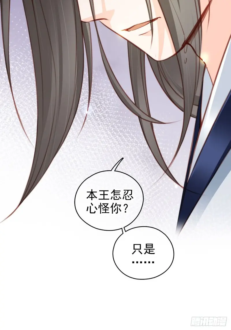 她成了病娇君王的白月光韩漫全集-114 大结局无删减无遮挡章节图片 