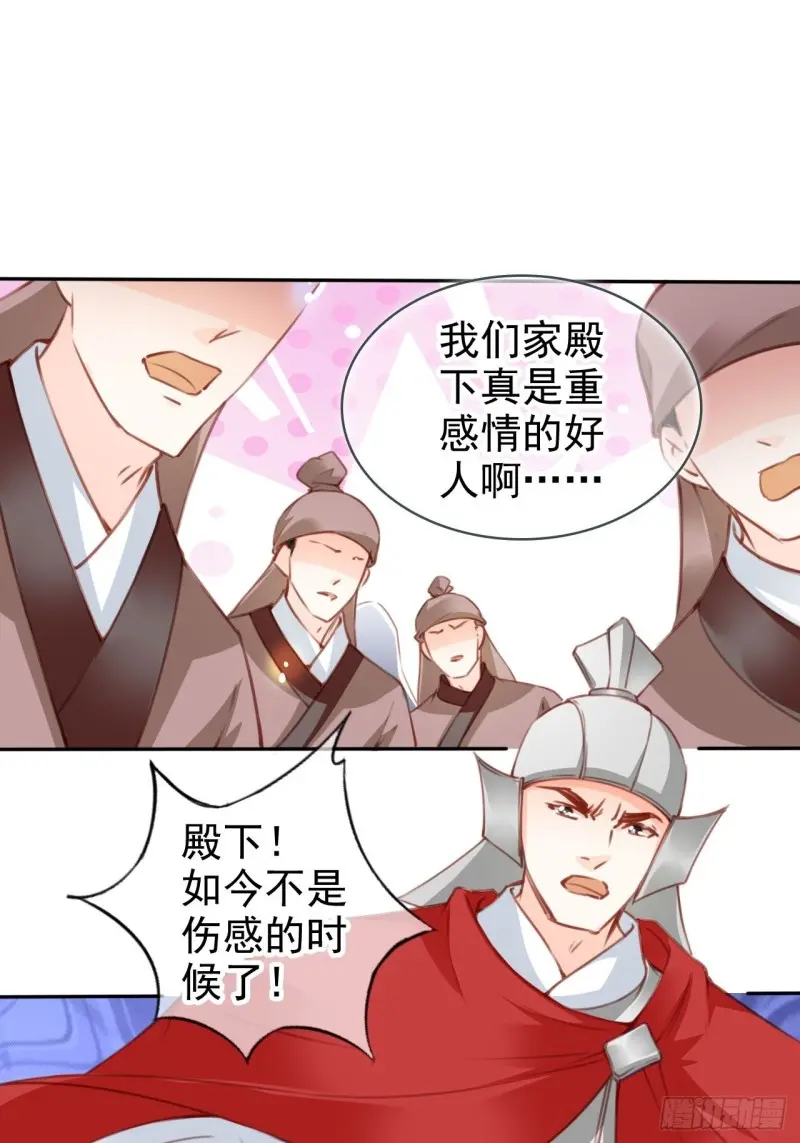 她成了病娇君王的白月光韩漫全集-114 大结局无删减无遮挡章节图片 