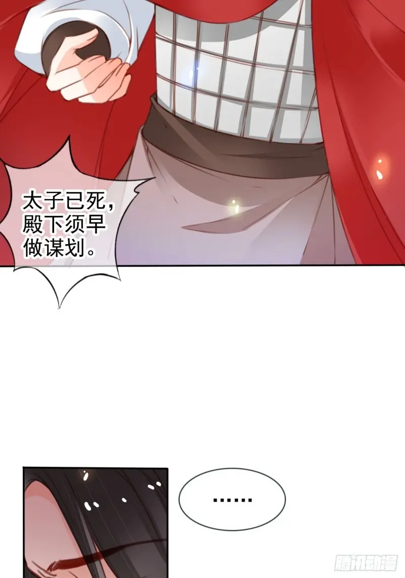 她成了病娇君王的白月光韩漫全集-114 大结局无删减无遮挡章节图片 