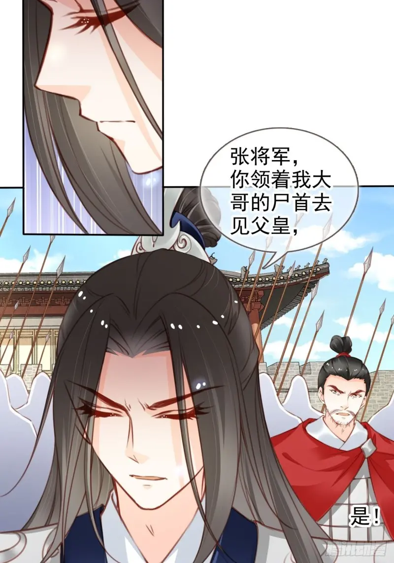 她成了病娇君王的白月光韩漫全集-114 大结局无删减无遮挡章节图片 
