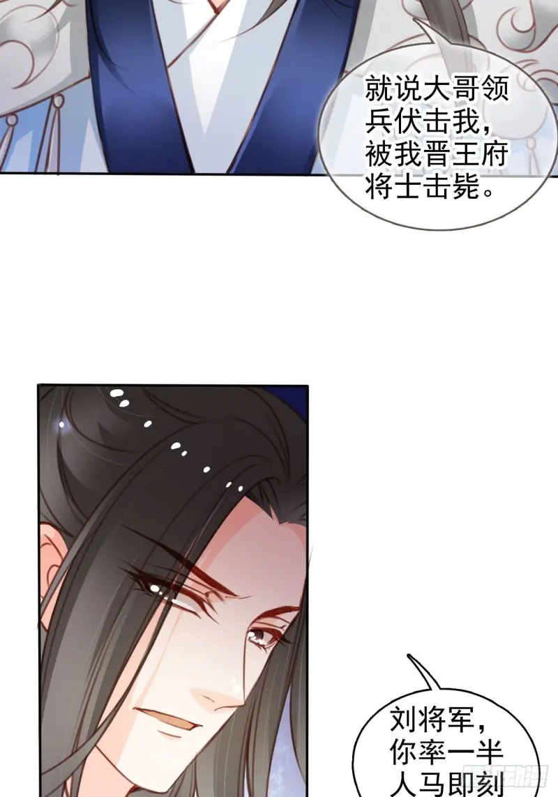 她成了病娇君王的白月光韩漫全集-114 大结局无删减无遮挡章节图片 