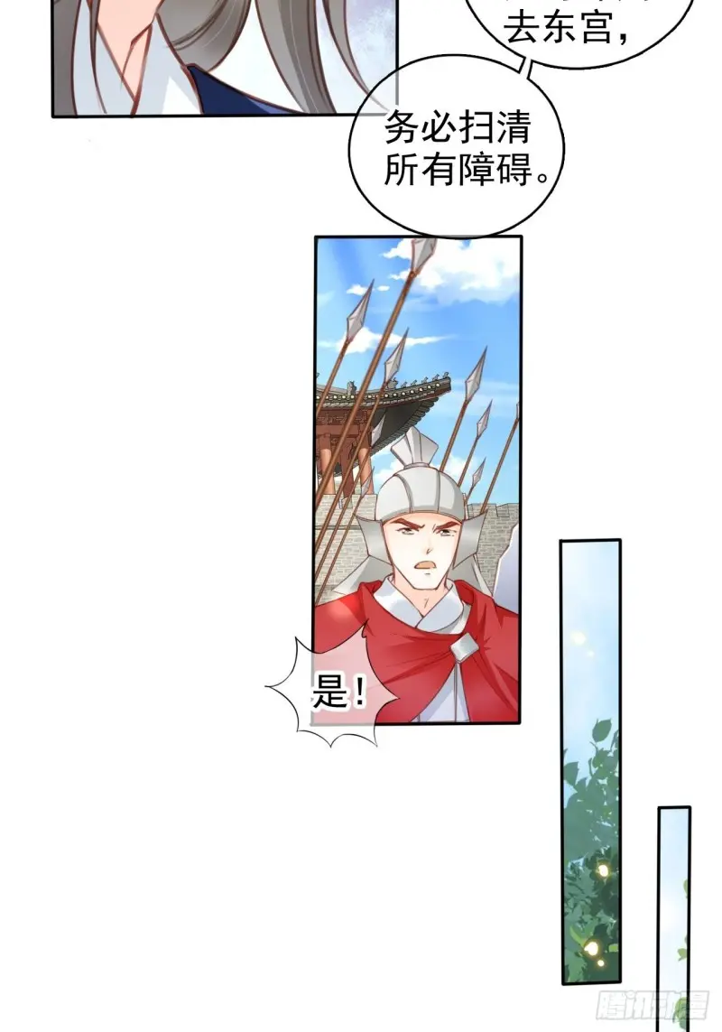她成了病娇君王的白月光韩漫全集-114 大结局无删减无遮挡章节图片 