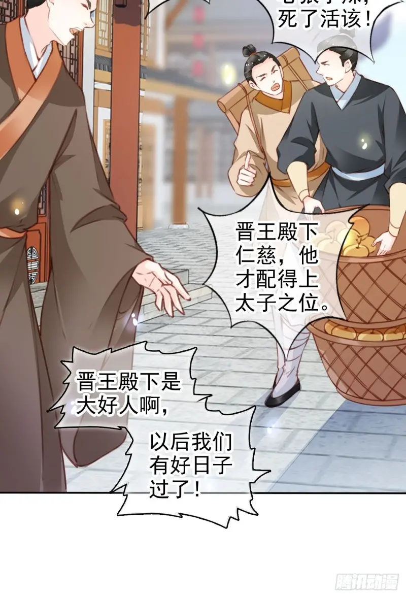 她成了病娇君王的白月光韩漫全集-114 大结局无删减无遮挡章节图片 