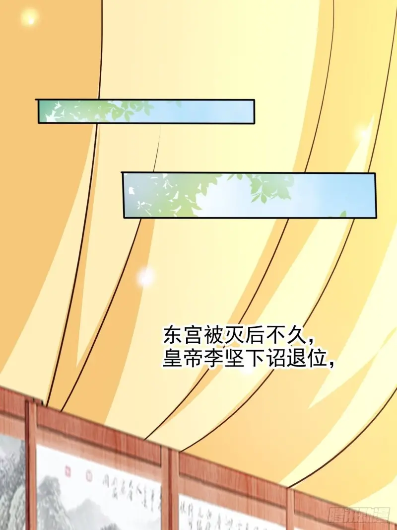 她成了病娇君王的白月光韩漫全集-114 大结局无删减无遮挡章节图片 