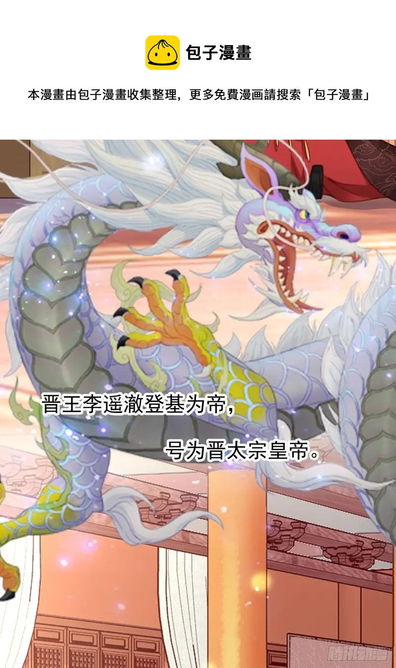 她成了病娇君王的白月光韩漫全集-114 大结局无删减无遮挡章节图片 