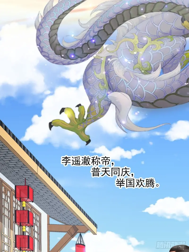她成了病娇君王的白月光韩漫全集-114 大结局无删减无遮挡章节图片 