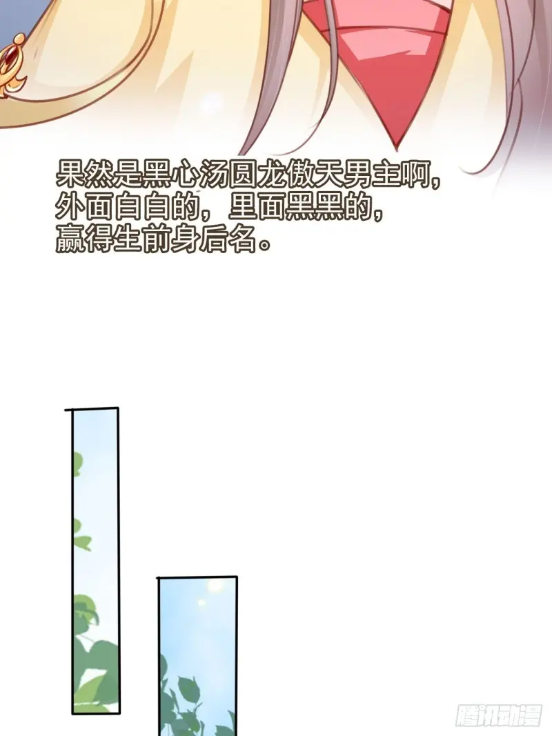 她成了病娇君王的白月光韩漫全集-114 大结局无删减无遮挡章节图片 