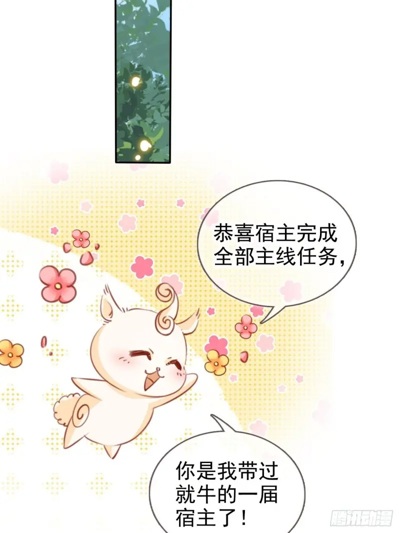 她成了病娇君王的白月光韩漫全集-114 大结局无删减无遮挡章节图片 