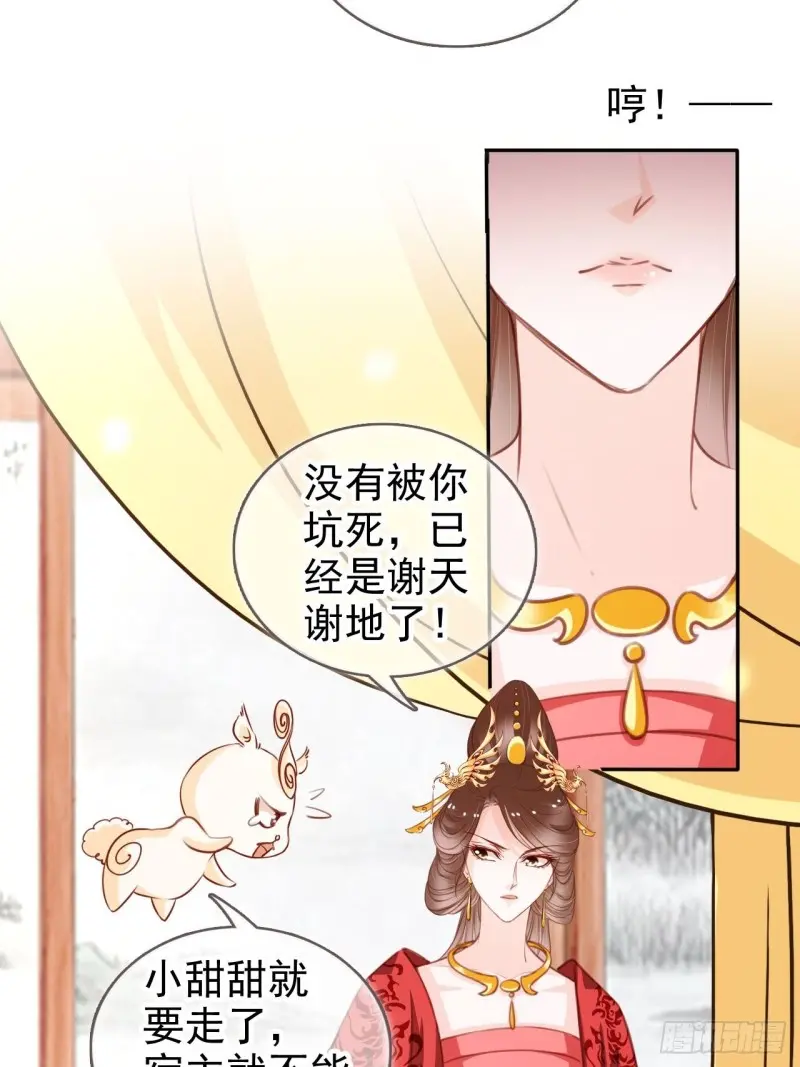 她成了病娇君王的白月光韩漫全集-114 大结局无删减无遮挡章节图片 