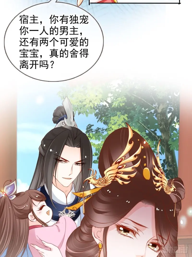 她成了病娇君王的白月光韩漫全集-114 大结局无删减无遮挡章节图片 