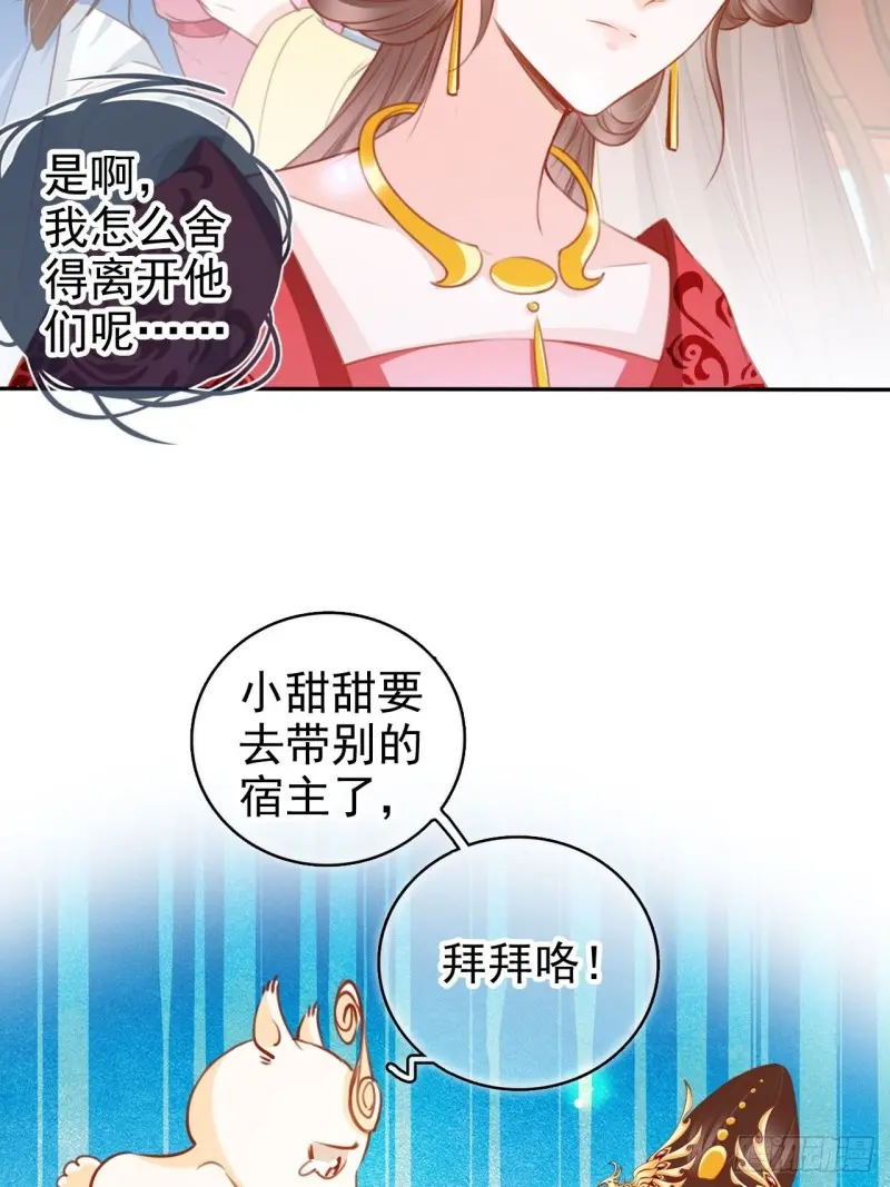 她成了病娇君王的白月光韩漫全集-114 大结局无删减无遮挡章节图片 