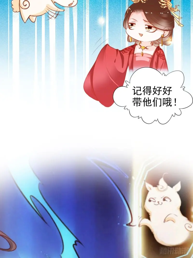 她成了病娇君王的白月光韩漫全集-114 大结局无删减无遮挡章节图片 