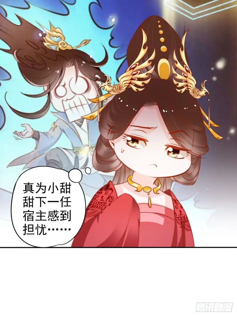 她成了病娇君王的白月光韩漫全集-114 大结局无删减无遮挡章节图片 