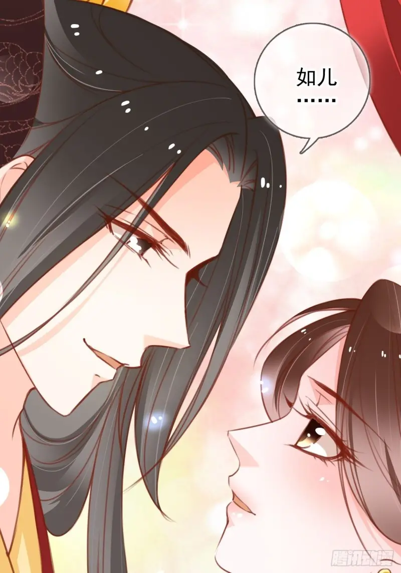 她成了病娇君王的白月光韩漫全集-114 大结局无删减无遮挡章节图片 