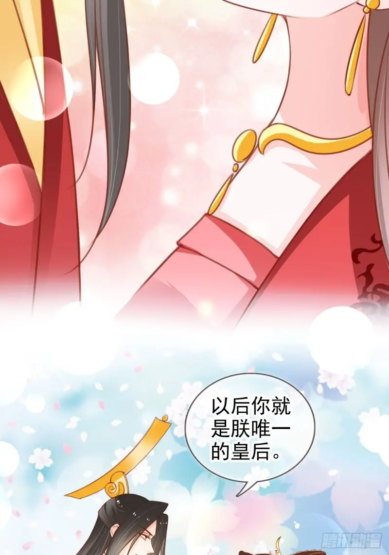 她成了病娇君王的白月光韩漫全集-114 大结局无删减无遮挡章节图片 