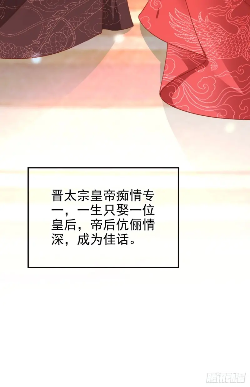 她成了病娇君王的白月光韩漫全集-114 大结局无删减无遮挡章节图片 