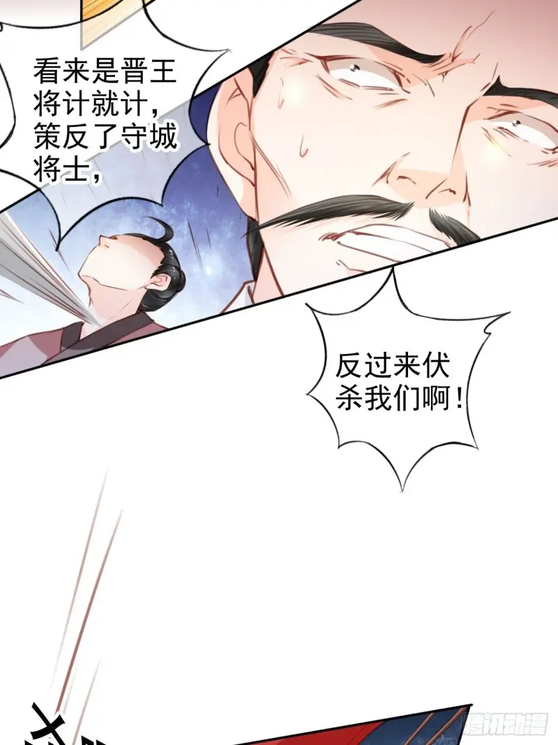 她成了病娇君王的白月光韩漫全集-114 大结局无删减无遮挡章节图片 