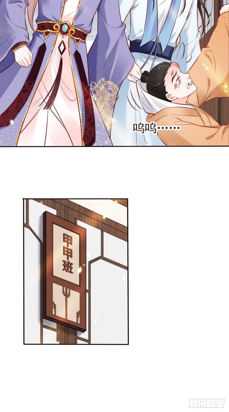 她成了病娇君王的白月光韩漫全集-012 魅力值说来就来无删减无遮挡章节图片 