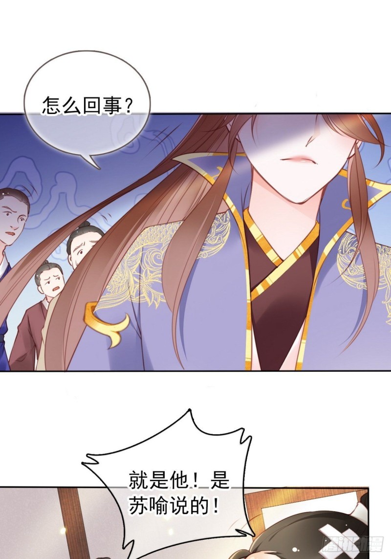 她成了病娇君王的白月光韩漫全集-012 魅力值说来就来无删减无遮挡章节图片 