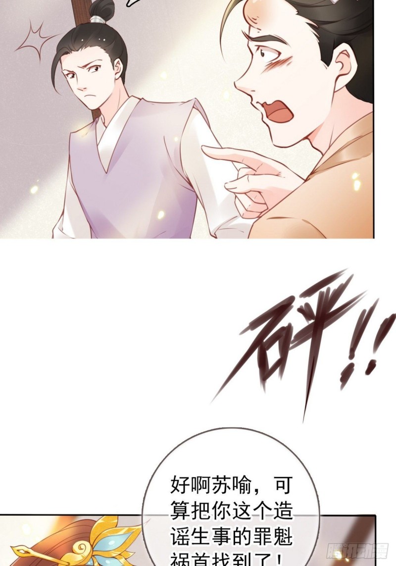 她成了病娇君王的白月光韩漫全集-012 魅力值说来就来无删减无遮挡章节图片 