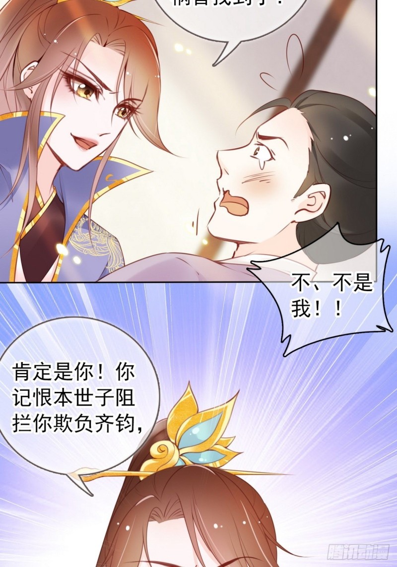 她成了病娇君王的白月光韩漫全集-012 魅力值说来就来无删减无遮挡章节图片 